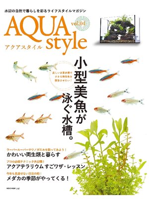 cover image of AQUA style: 4号